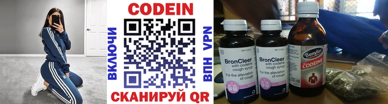 Codein Purple Drank  kraken зеркало  Пугачёв 